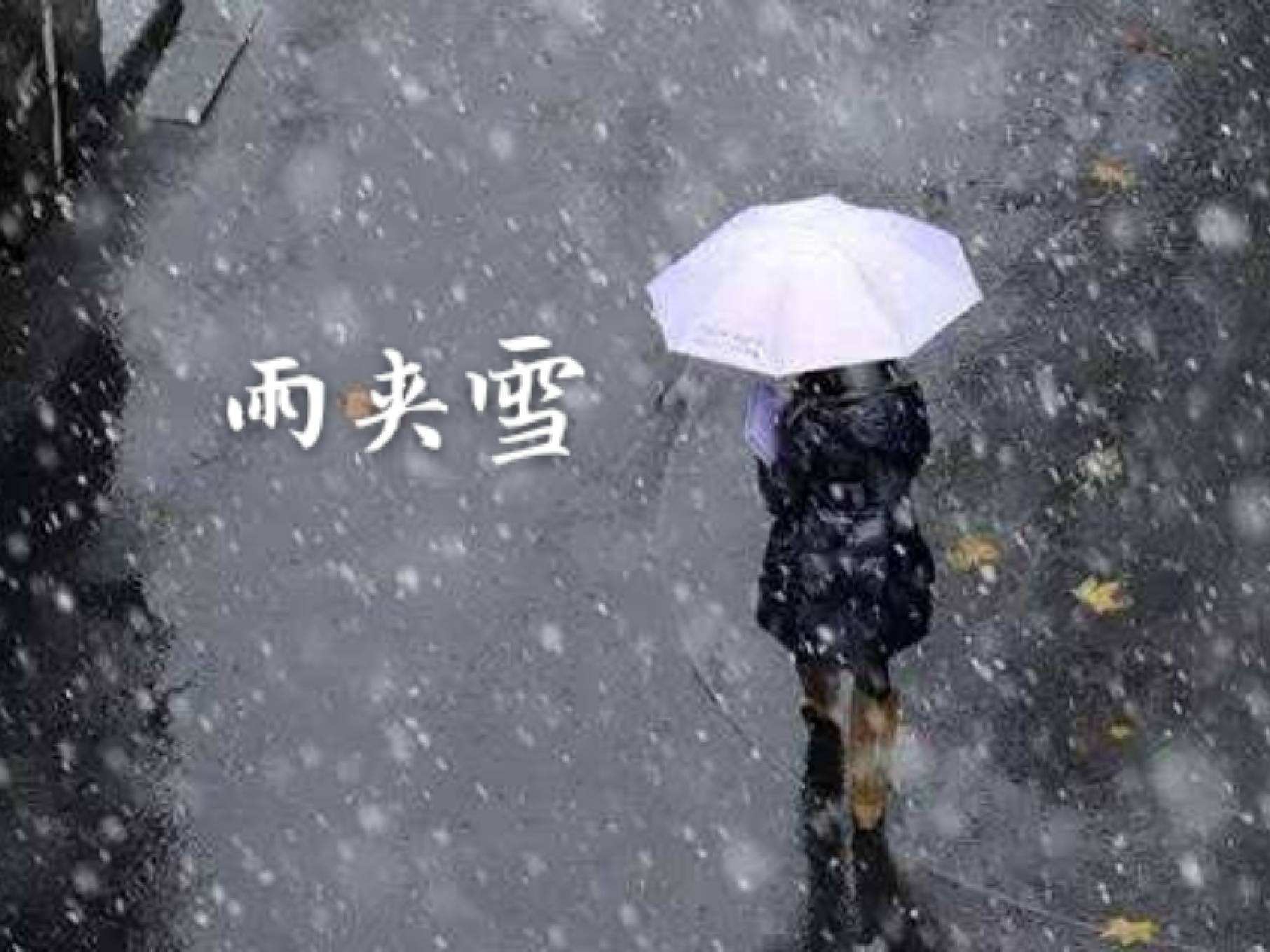 今晚十堰有雨 明后兩天將迎來雨夾雪天氣