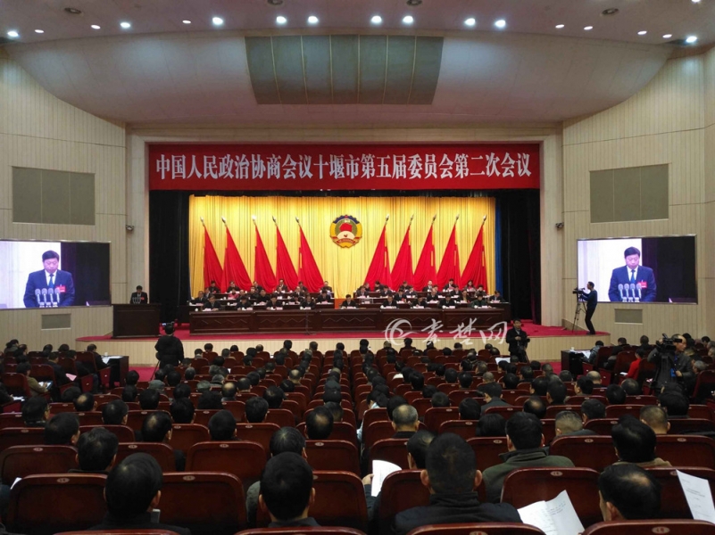 政协十堰市五届二次会议今日开幕