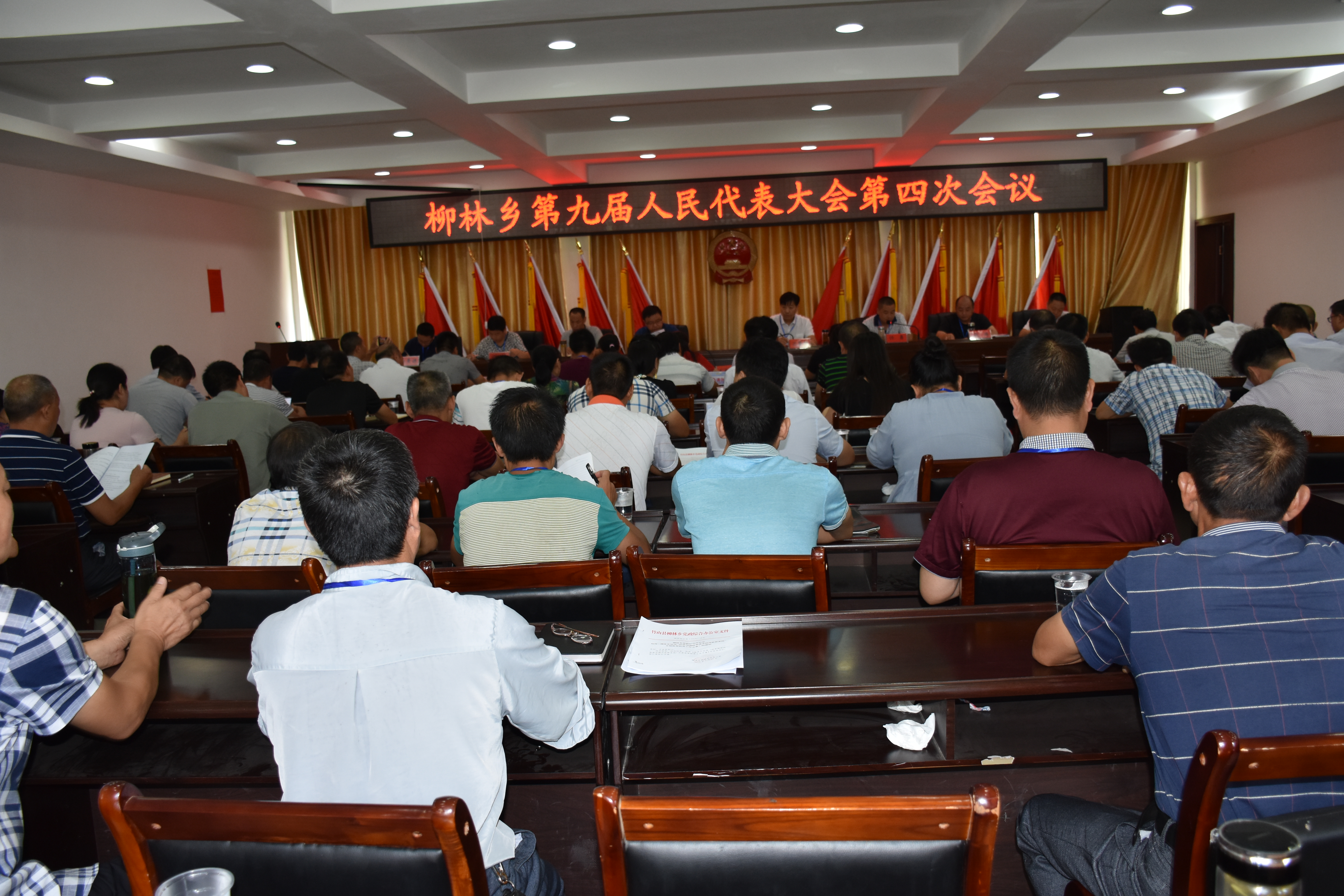 柳林乡人代会：述成绩 查不足 踏征程