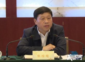 张维国：全面系统准确把握十九大精神 凝心聚力走好新时代长征