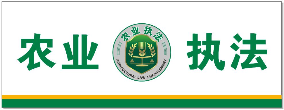 县农业执法大队化解一起农资纠纷案件