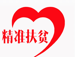 桥东村举办“我是党员我扶贫”主题党日活动