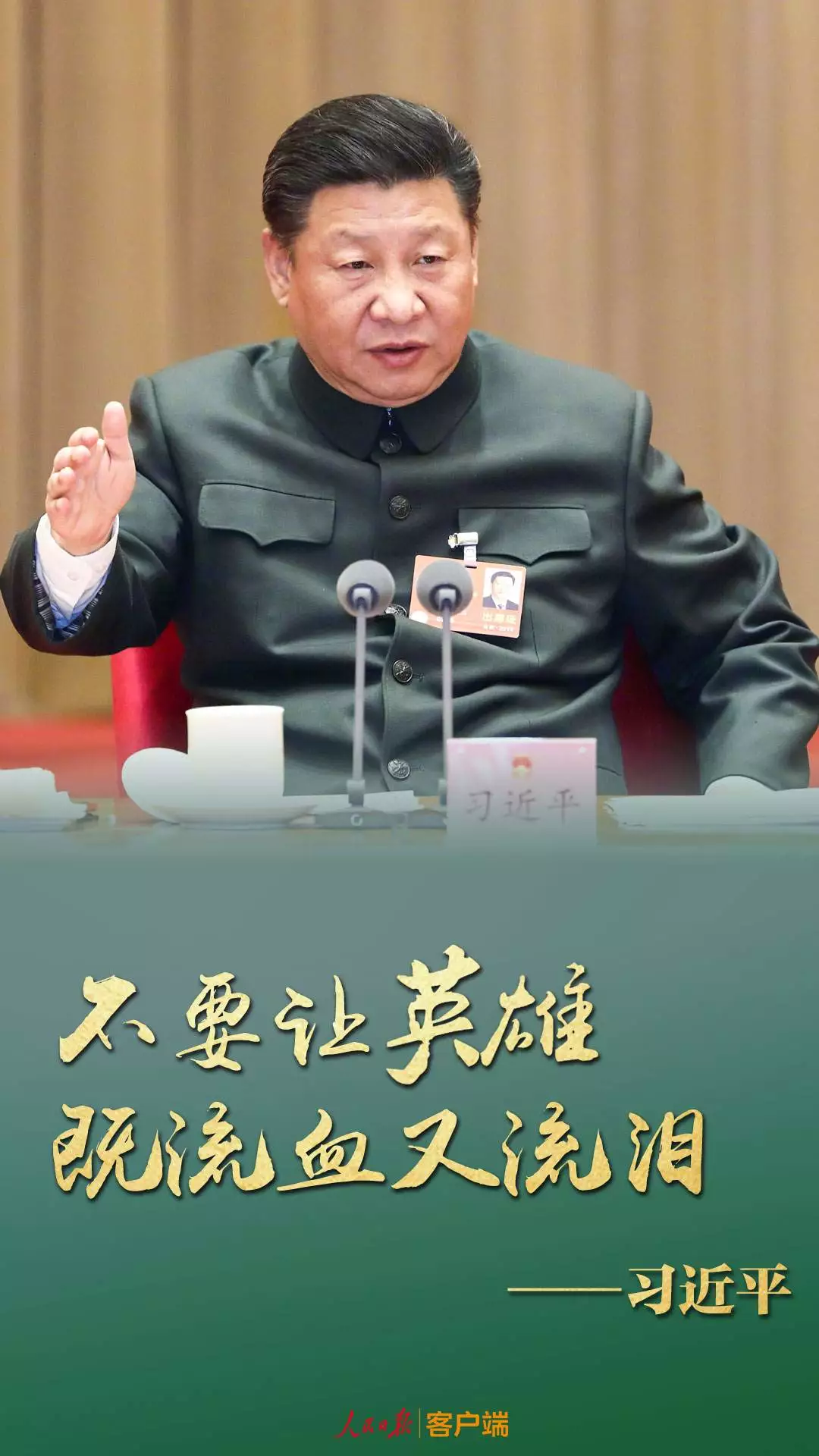 在習近平眼中，他們是民族最閃亮的坐標