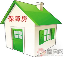 好消息!湖北保障房添制度