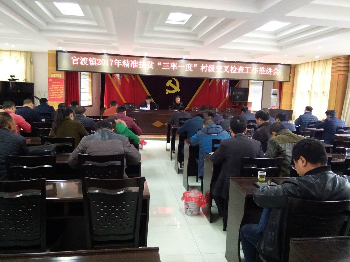 官渡镇召开2017年度重点工作推进会