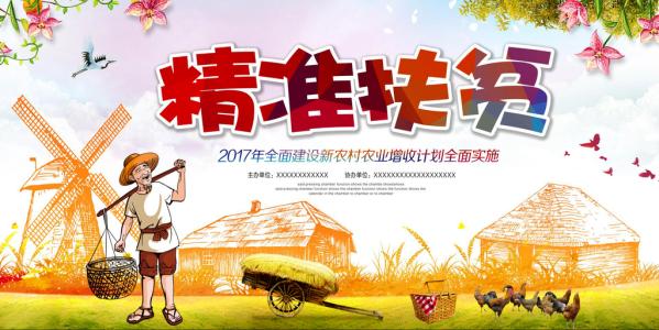 秦古镇：抓实项目验收审计 助推精准脱贫