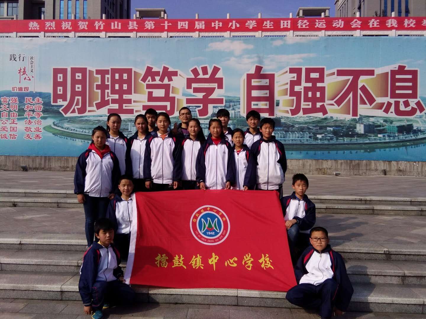 擂鼓镇积极参加县第十四届中小学生田径运动会