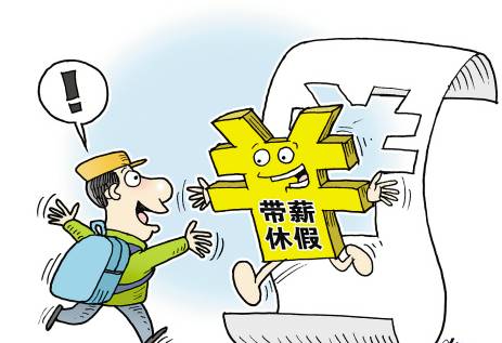 人社政策落实专项行动之五：机关事业单位工作人员带薪年休假政策