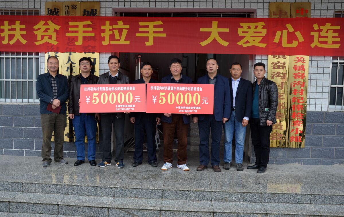 10万元资金助力精准扶贫