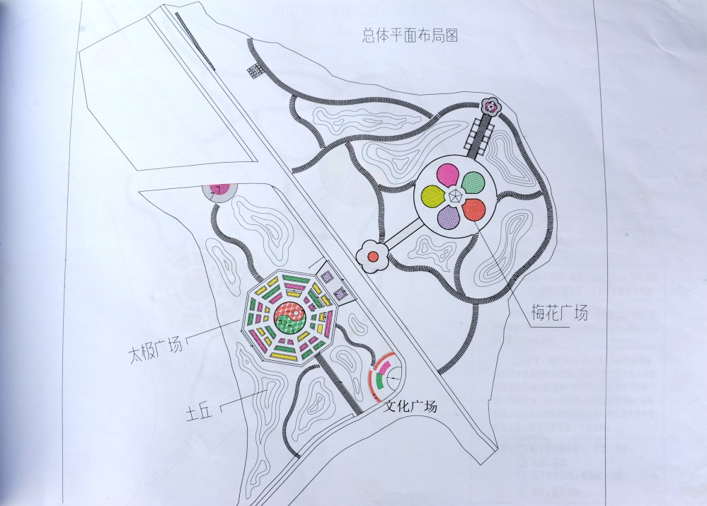 南山景观公园初见雏形