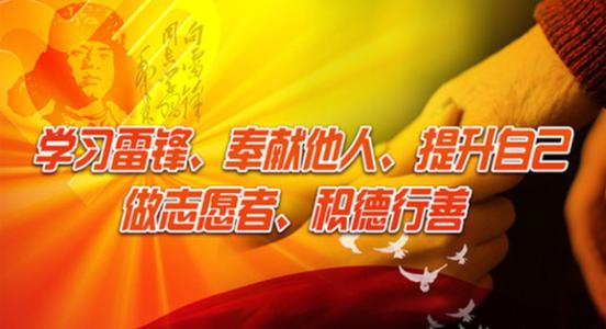 習近平:弘揚奉獻友愛互助進步的志愿精神