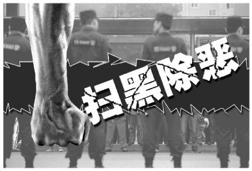 秦古镇“三个集中”再掀扫黑除恶高潮