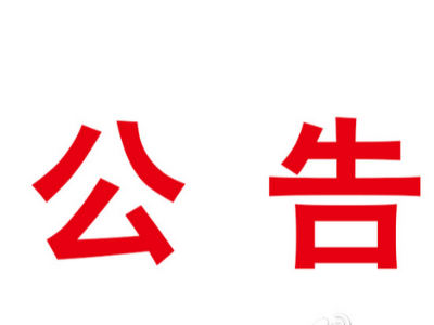 縣扶貧攻堅(jiān)領(lǐng)導(dǎo)小組召開(kāi)扶貧統(tǒng)籌資金使用專題會(huì)議