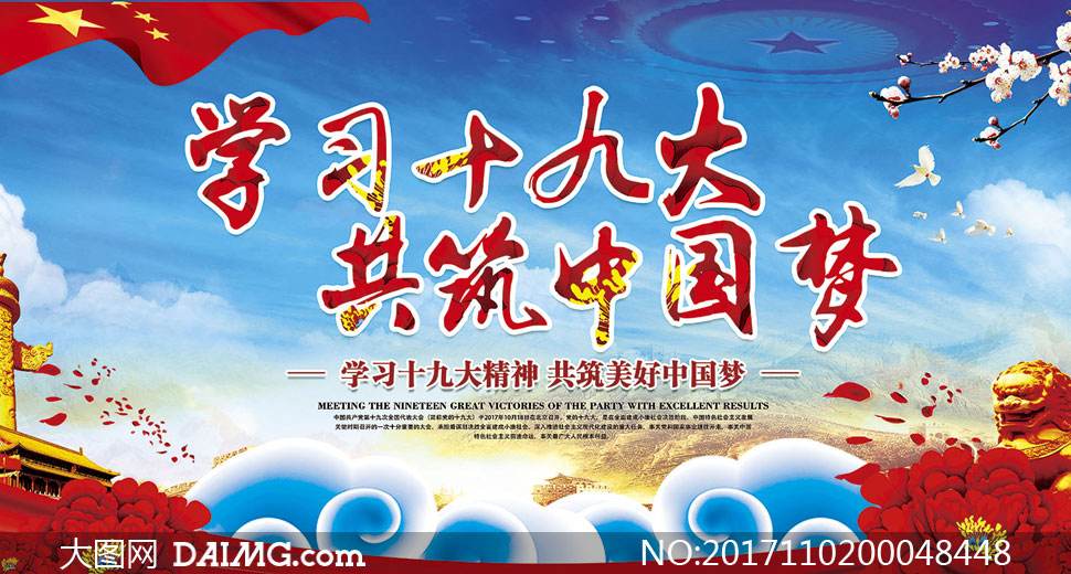 双台乡人大代表深入各选区宣讲党的十九大精神