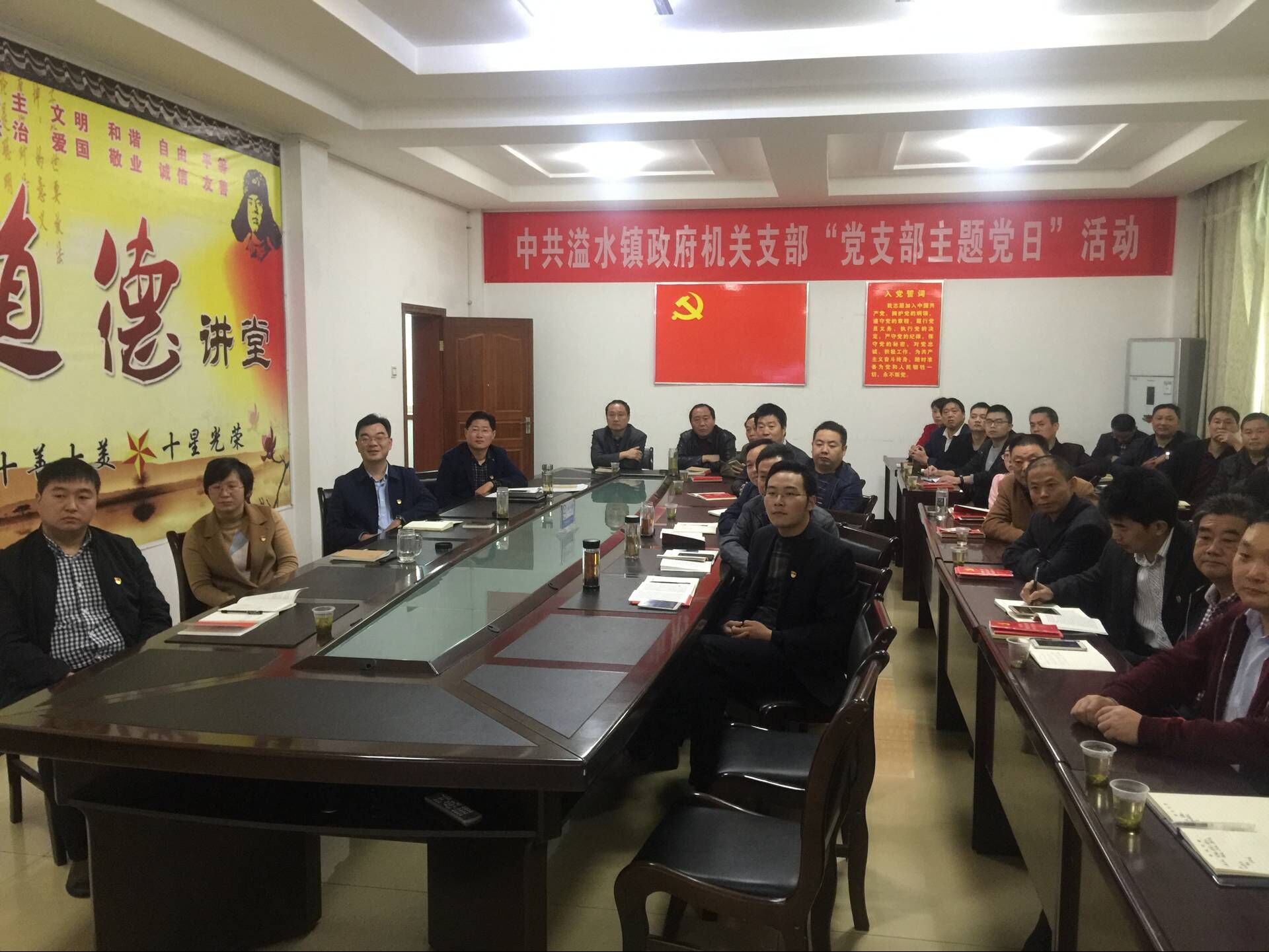 溢水镇集中收看十九大开幕会