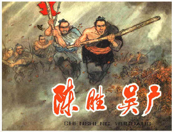 語文教材刪掉《陳涉世家》?回應:避免重復