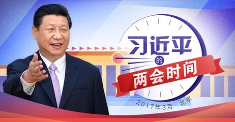 2013年-2017年两会，习近平都有哪些金句？