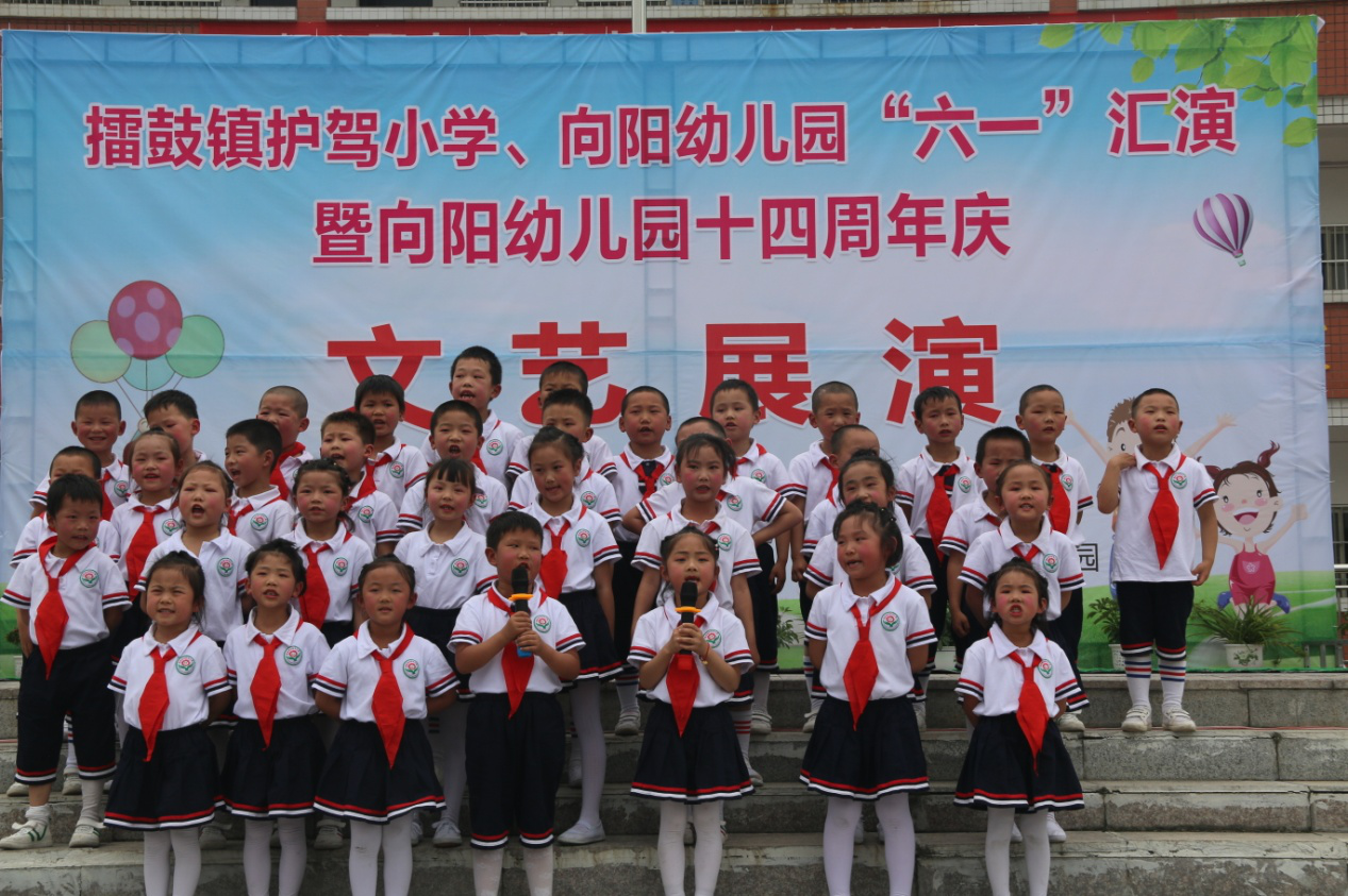 擂鼓镇：关爱留守儿童，快乐共度六一