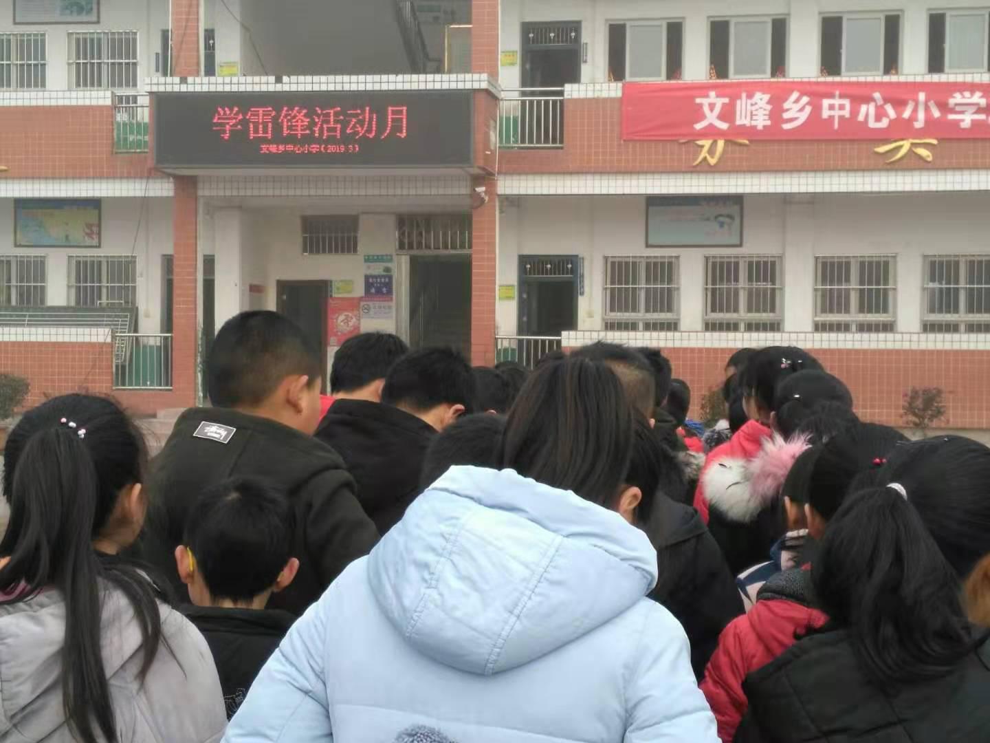 文峰乡“学雷锋活动月”正式启动