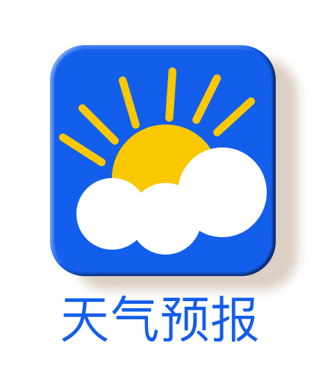 竹山重要天气讯息