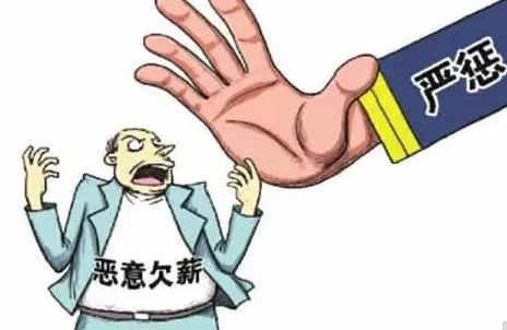 竹山重手打击恶意欠薪保稳定