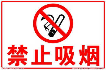 5月1日起在动车上吸烟将被禁乘火车180天