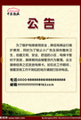 7家医疗机构注销公告