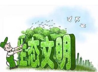 湖北首次发布生态文明建设年度评价结果 十堰绿色发展指数靠前