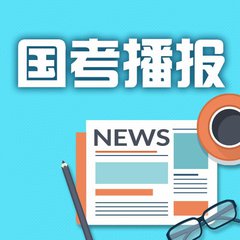 国考报名十堰最热职位141:1