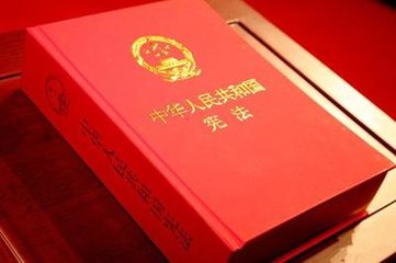 《中华人民共和国宪法修正案（草案）》（摘要）