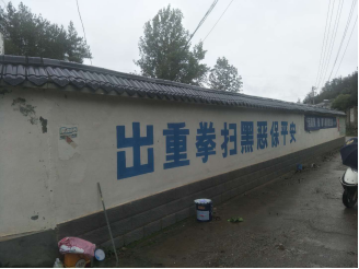 秦古镇开展扫黑除恶“六进”宣传活动