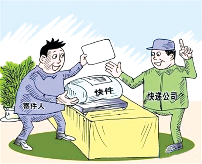 一起理赔案牵出快递公司“内鬼” 两理赔员诈骗公司超10万