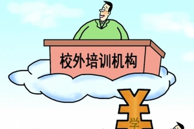 十堰今年將重拳整治校外培訓(xùn)機(jī)構(gòu) 推進(jìn)普通高中課改