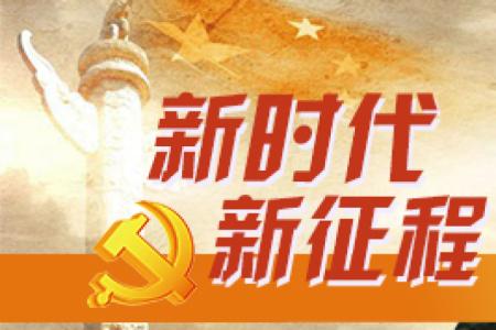 习近平：新时代属于每一个人