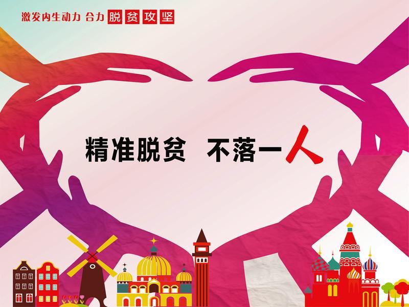 秦古镇：精准脱贫“补短板”民政兜底来帮忙