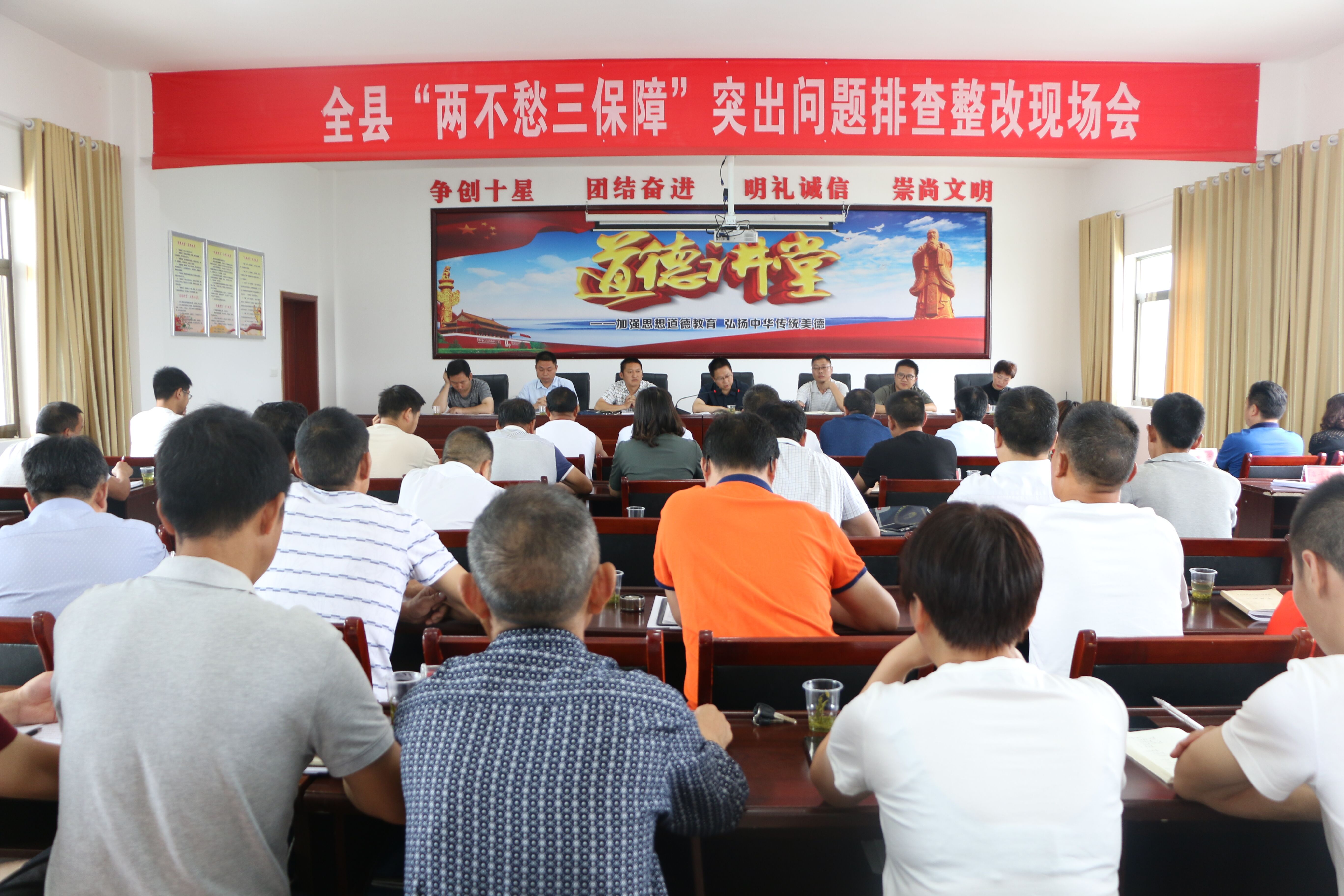 麻家渡镇掀起“两不愁三保障”突出问题整改高潮