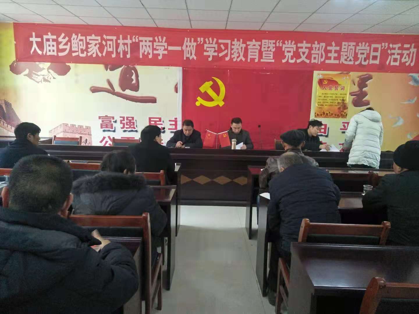 大庙乡：开好乡村组织生活会 夯实基层战斗堡垒