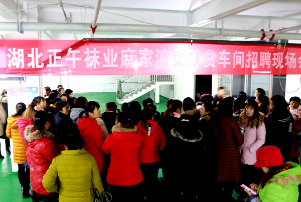 麻家渡：扶贫车间招聘让村民在家门口就业