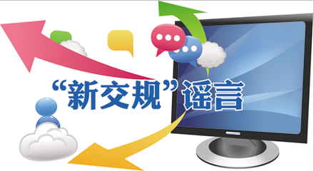 交通运输部辟谣：网传“驾考新规”消息不实