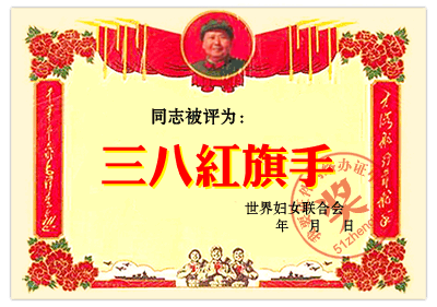 竹山县2017年妇联工作优秀个人和单位公示