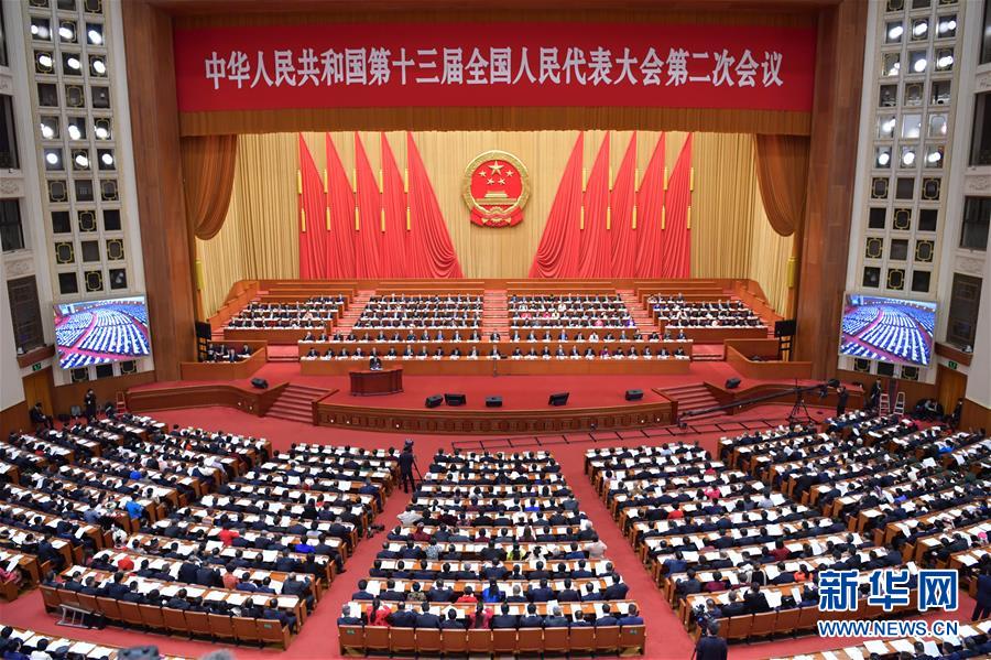 十三屆人大二次會(huì)議舉行第三次全體會(huì)議