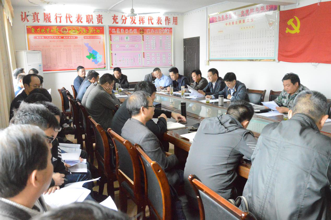 秦古镇召开易地搬迁户脱贫规划编制工作会