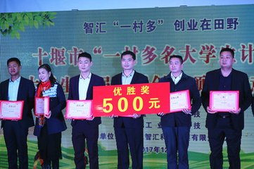 竹山县2018级“一村多名大学生计划”学员座谈会召开