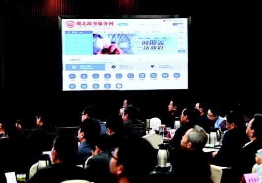 湖北政务服务“一张网”上线 找政府办事零见面