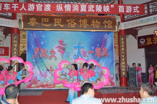 百车千人游官渡　纵情消夏武陵峡