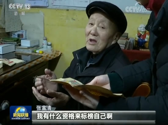 退役軍人張富清：深藏功名60載 最是本色感人心