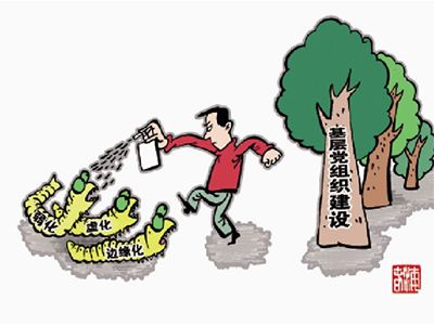 新知新觉：把基层党组织建设成坚强战斗堡垒