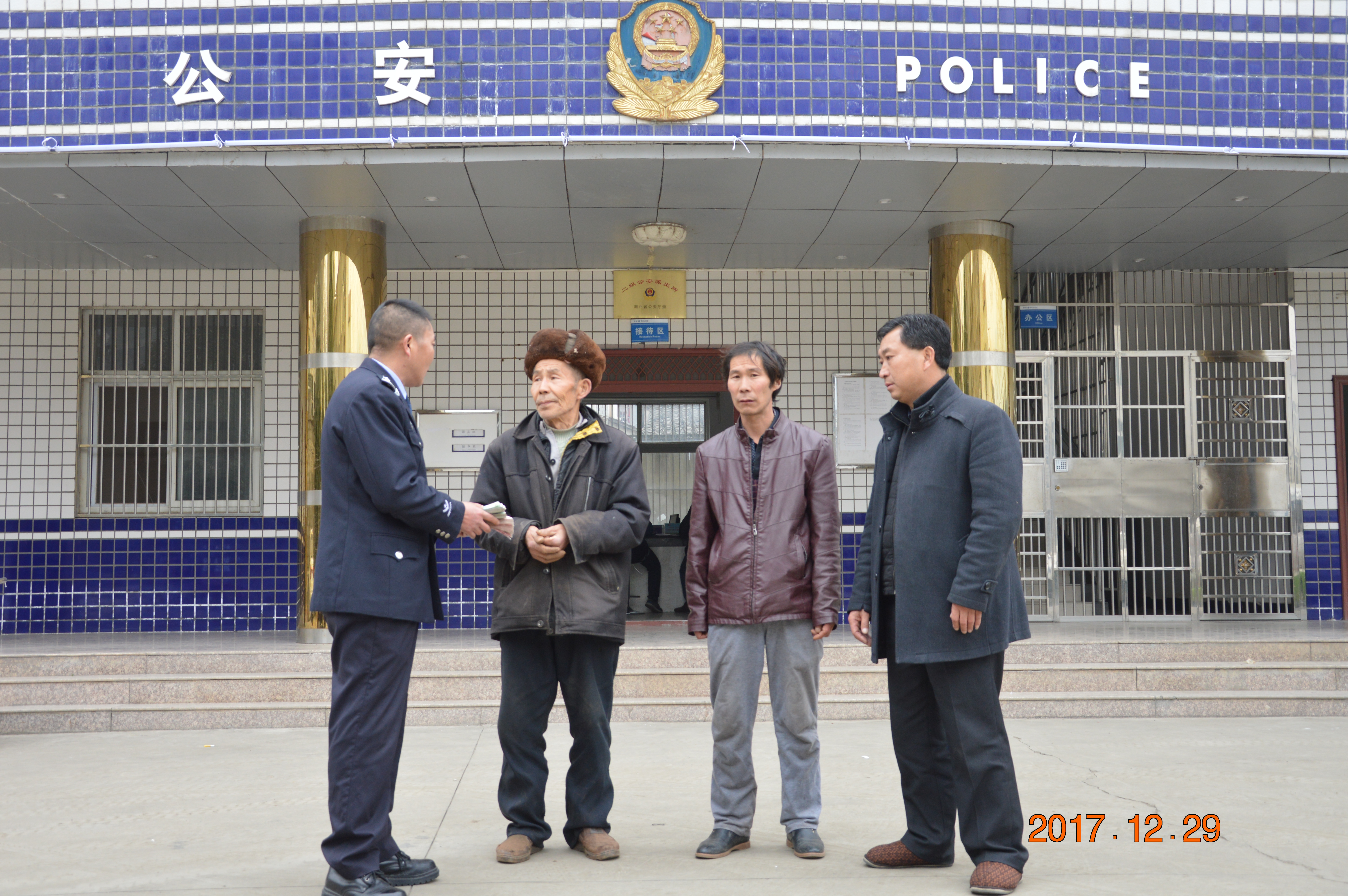秦古镇派出所为贫困户寻回失窃的数万现金