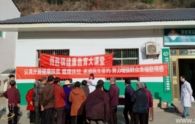 得胜镇：健康扶贫增强群众幸福感