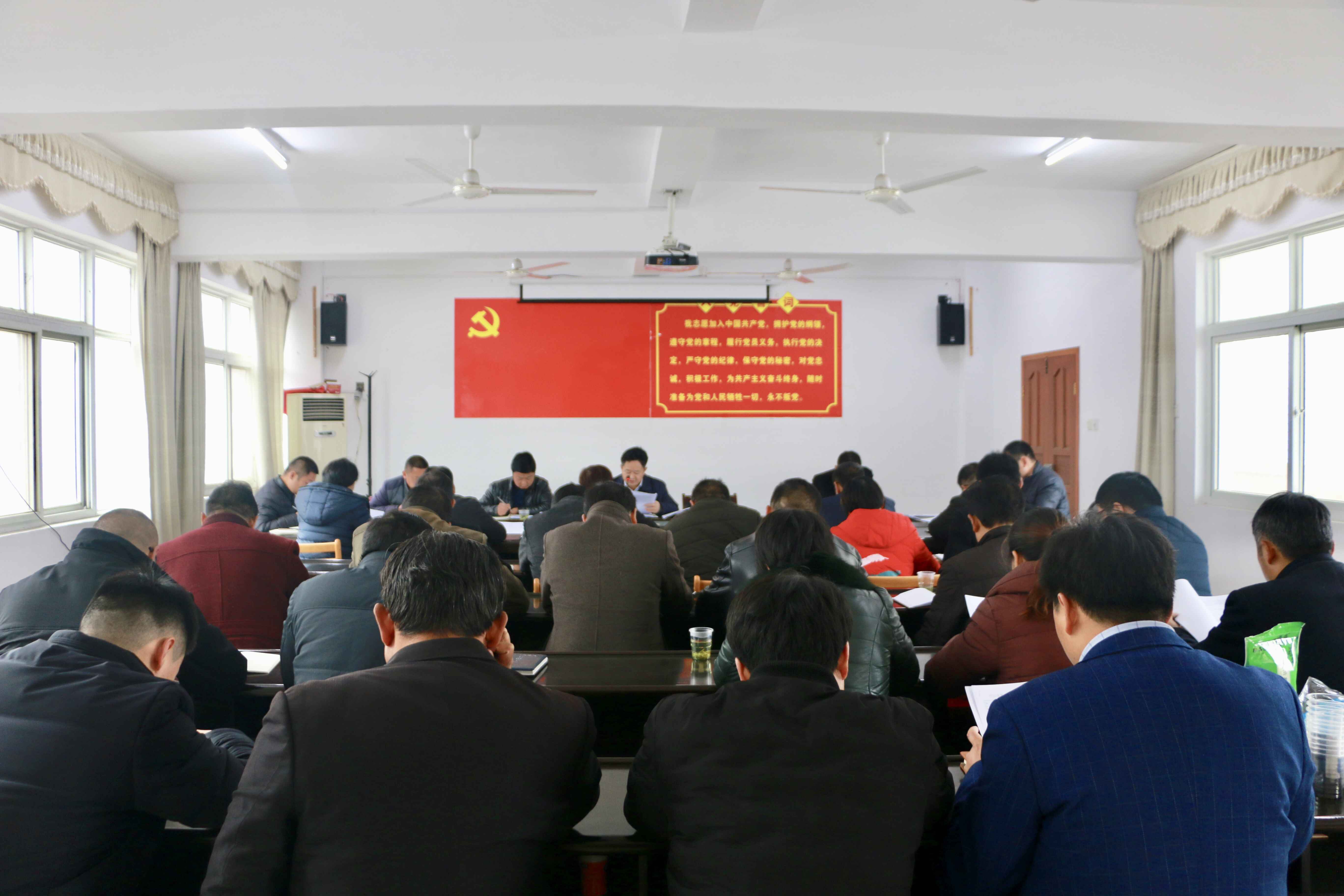 麻家渡镇组织召开当前重点工作推进会